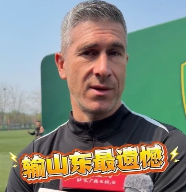 星空体育官网-祸从口出!国安主帅批评裁判京鲁战漏判点球,或遭足协停赛处罚|蒙哥马利|北京国安|联赛|球迷开放日|山东泰山_新浪体育_新浪新闻